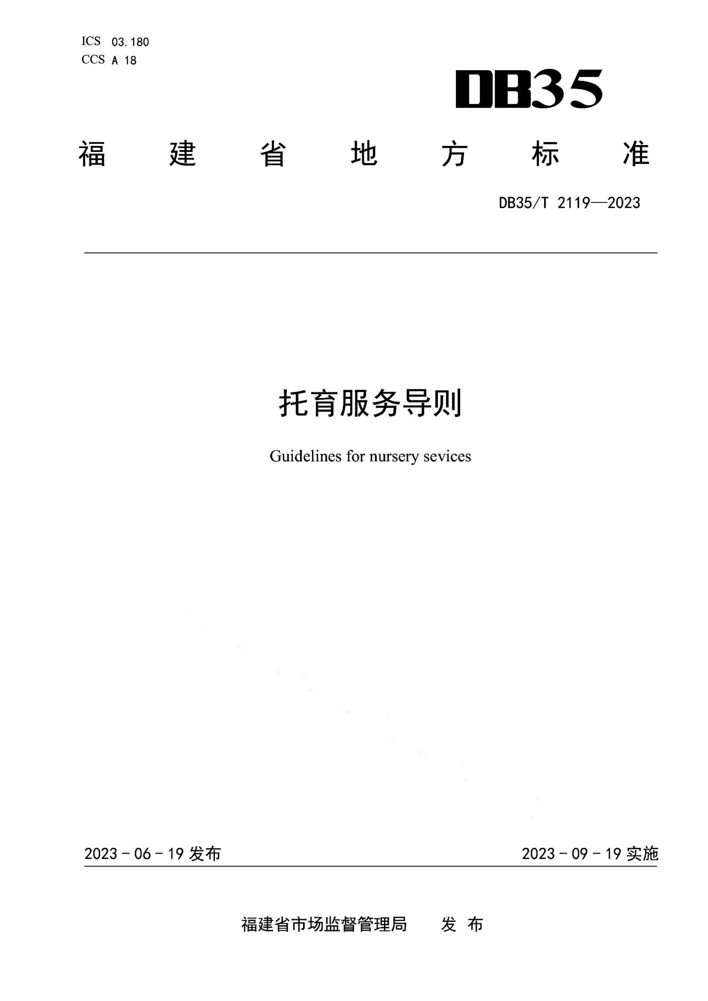 资源详情图